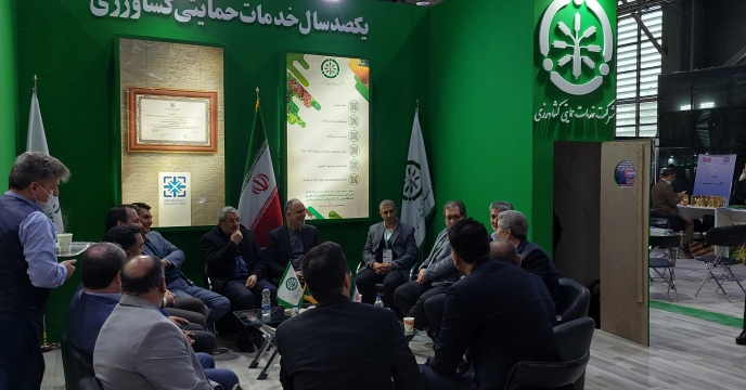 حضور فعال شرکت خدمات حمایتی کشاورزی